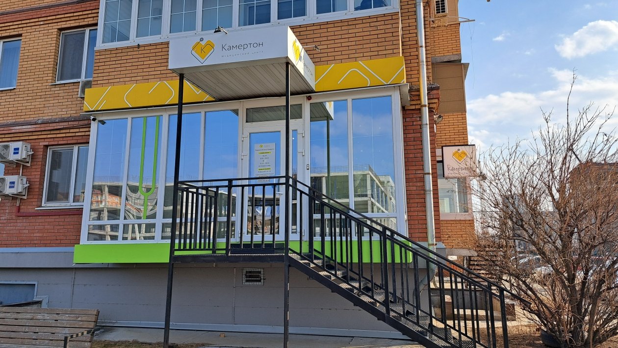 медицинский центр  &quotКамертон&quot UssurMedia