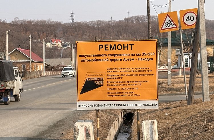 Пресс-служба правительства Приморского края