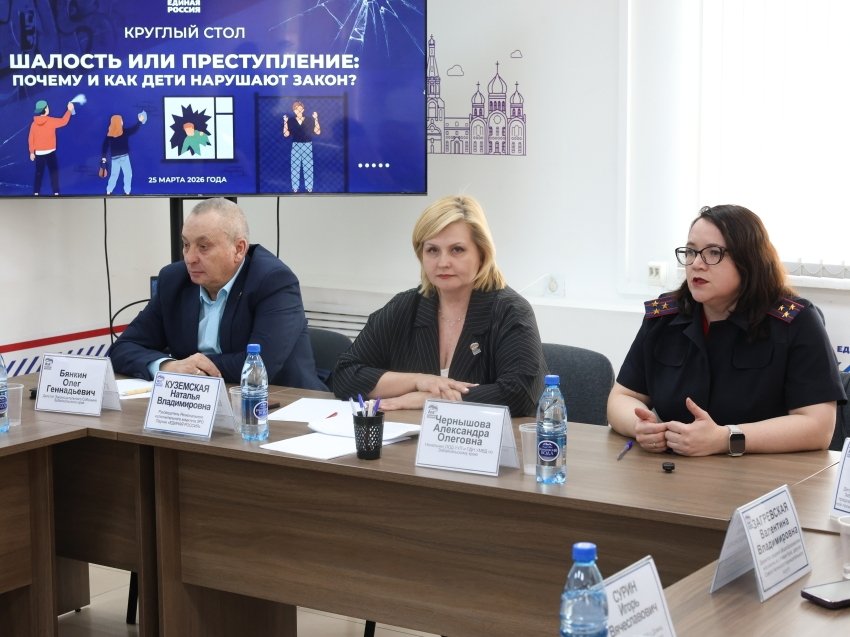 Круглый стол Правительство Забайкалья