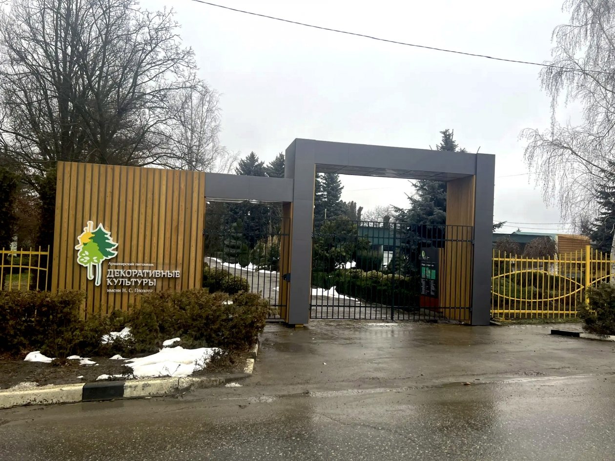 Маршрут для туристов благоустроили в питомнике Армавира с 70-летней историей пресс-служба администрации Краснодарского края