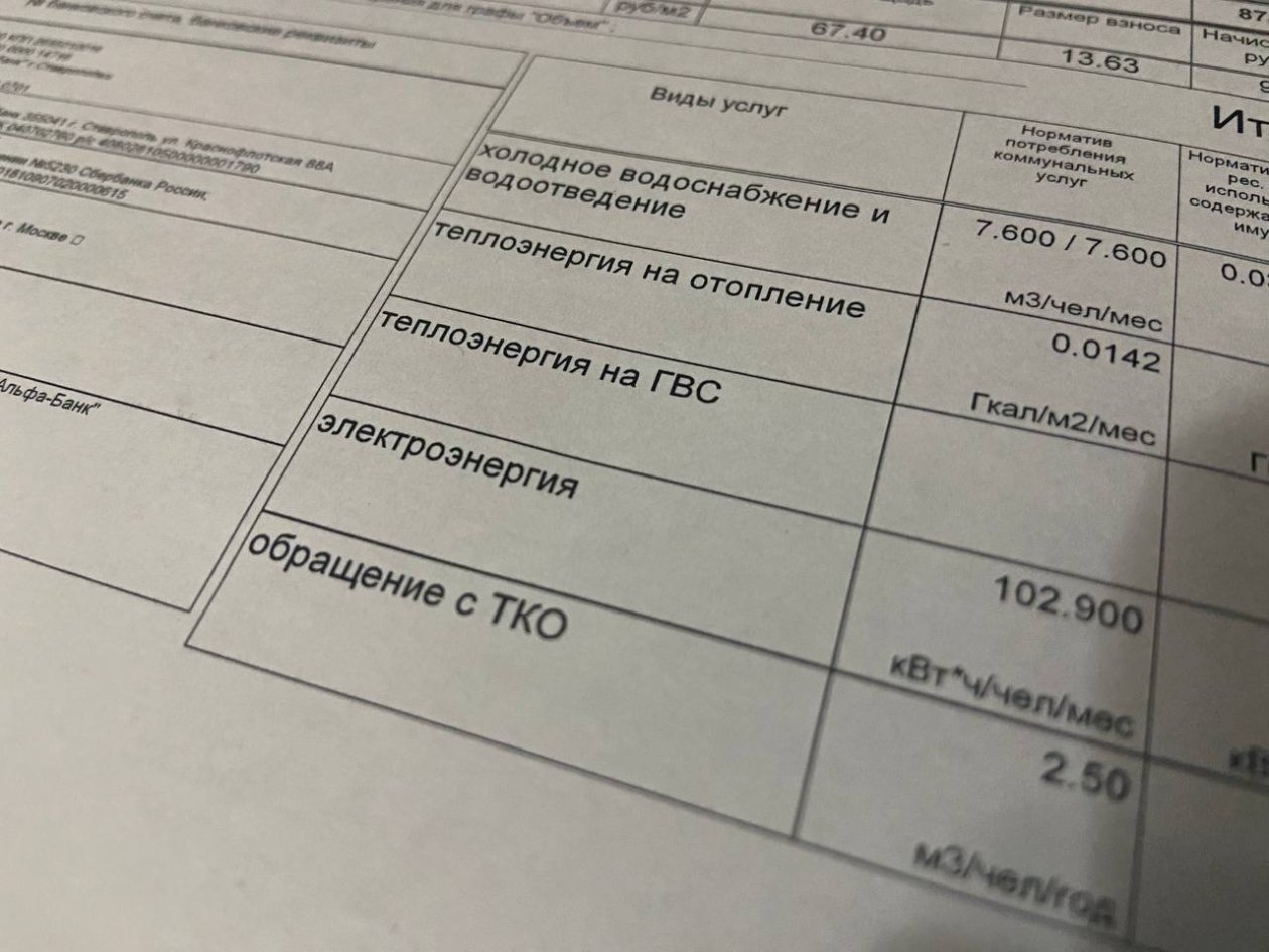 Электронные платежки ЖКХ: к чему готовиться и что будет с бумажными ИА Stavropol.Media