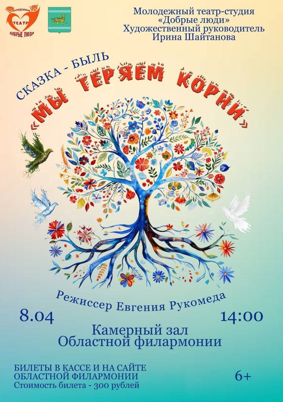 областная филармония