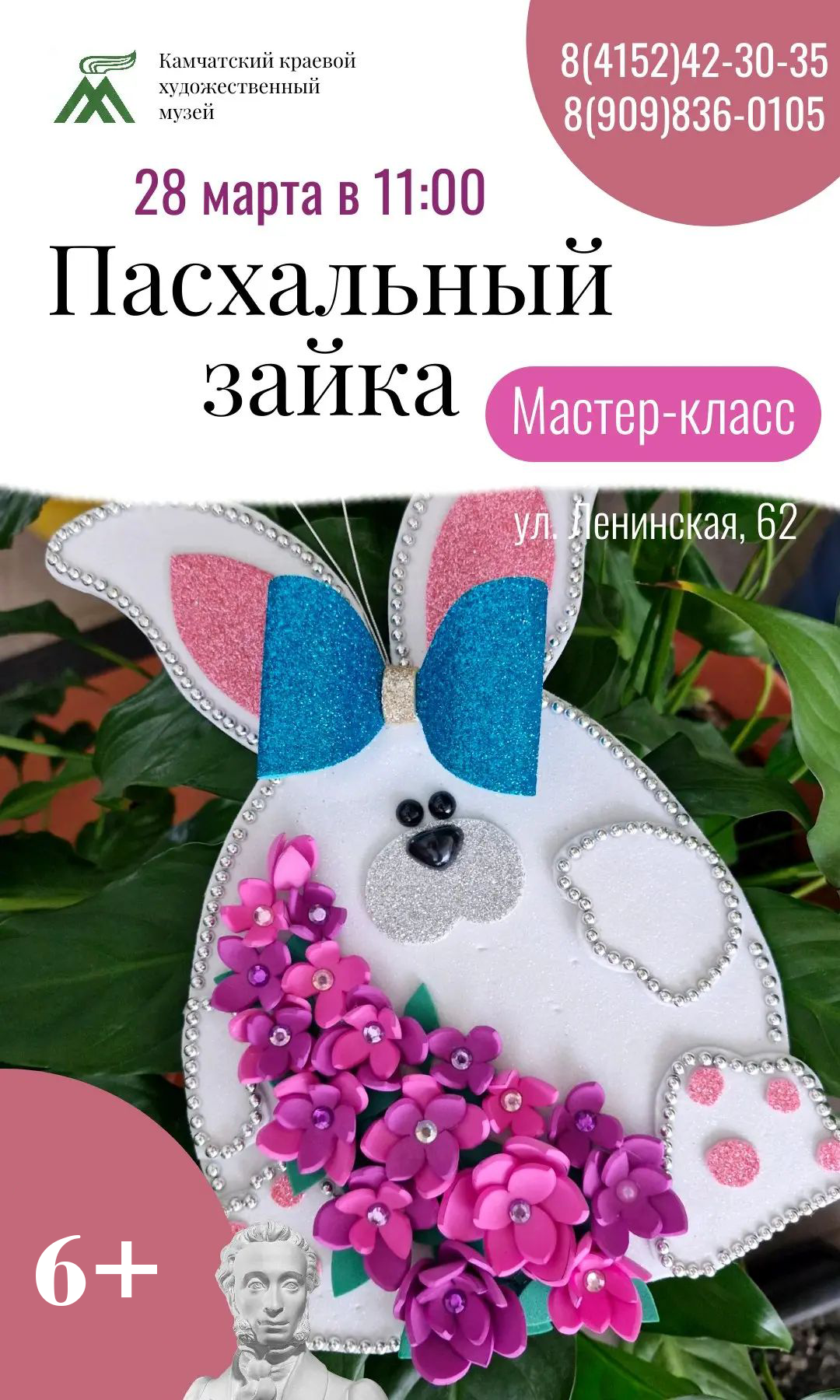 Камчатский краевой художественный музей