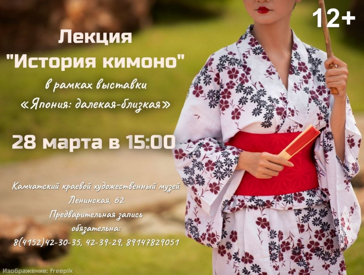 Камчатский краевой художественный музей