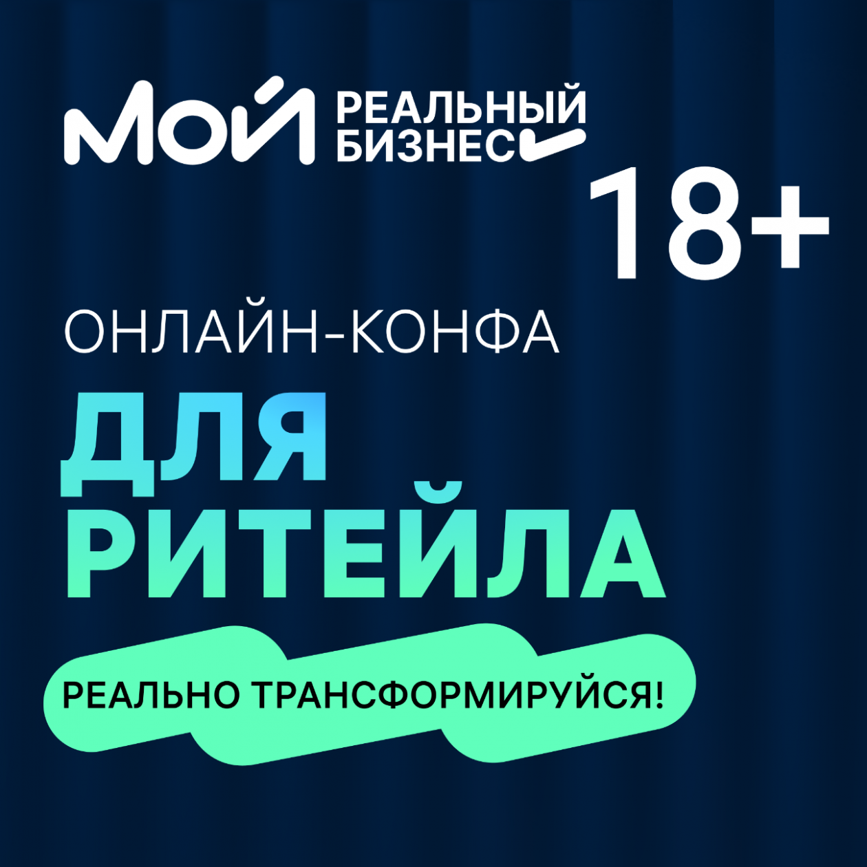 Онлайн-конференция Предоставлено организаторами