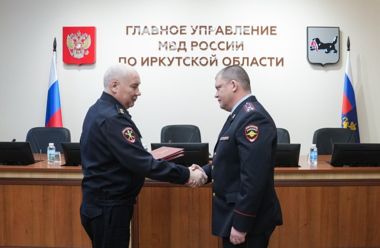 В ГУ МВД России по Иркутской области произошли кадровые изменения Пресс-служба ГУ МВД России по Иркутской области