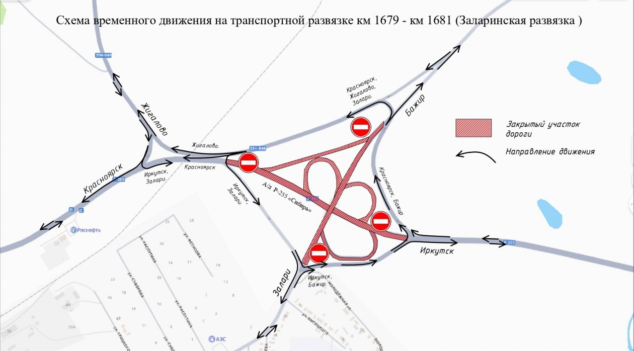 В Приангарье на трассе Р-255 в &quotСибирь&quot изменится схема движения Пресс-служба Упрдор &quotПрибайкалье&quot