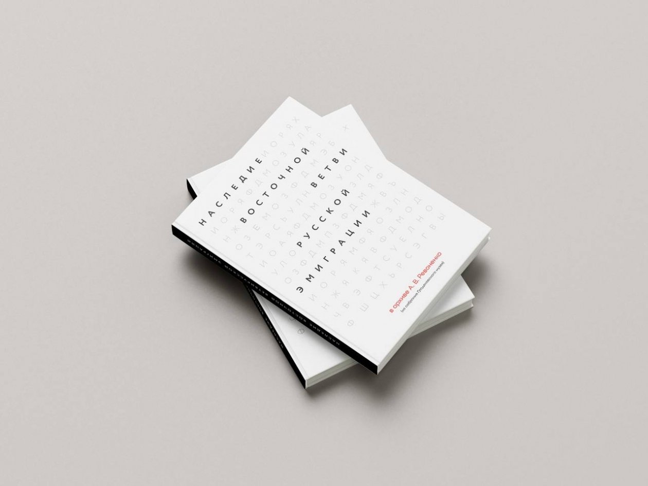 Гродековский музей