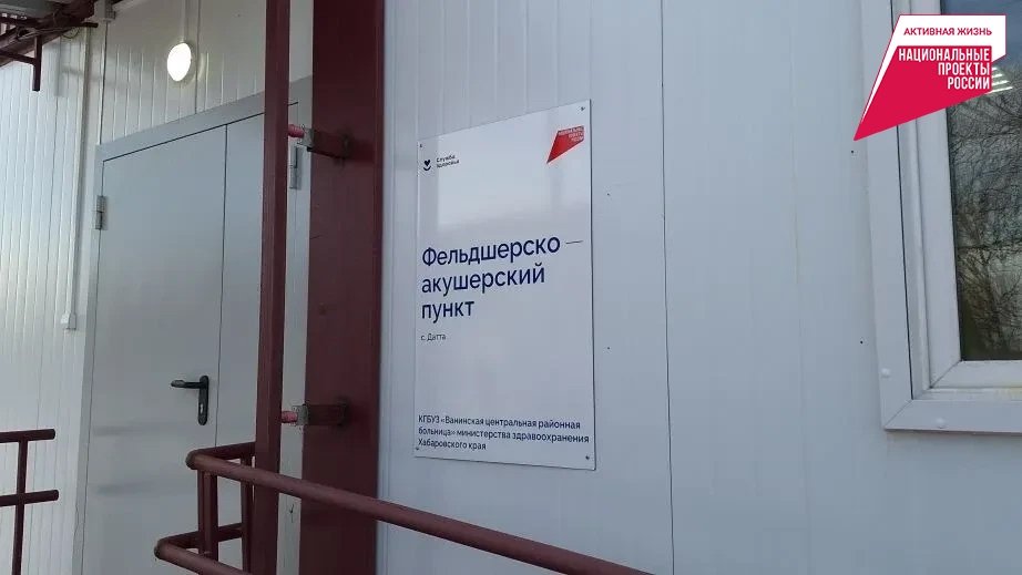 Более 8 млрд рублей направят на медицину Хабаровского края до 2030 года Пресс-служба министерства здравоохранения Хабаровского края