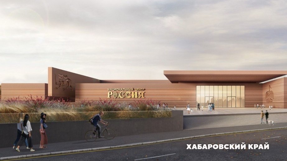 Проект филиала Национального центра &quotРоссия&quot на Большом Уссурийском представили Путину Сайт russia.ru