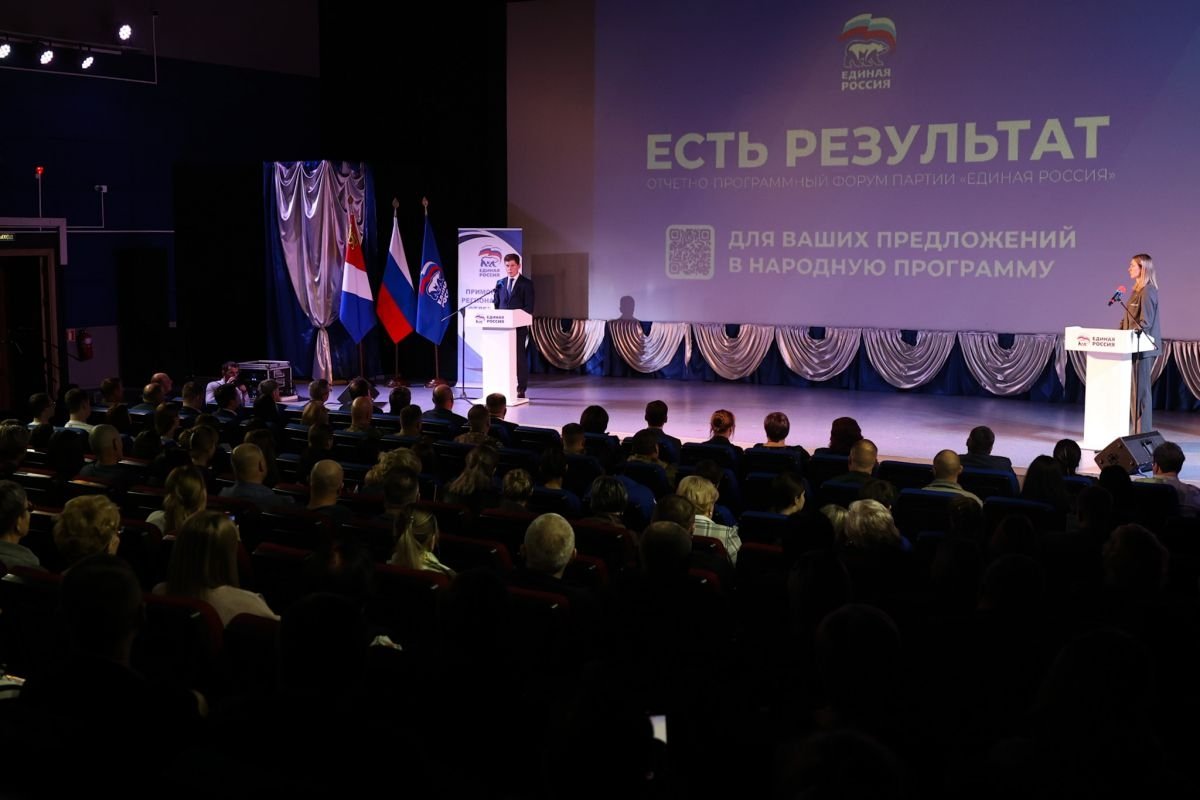 Форум &quotЕсть результат&quot (18+) прошел в Дальнереченске пресс-служба партии &quotЕдиная Россия&quot