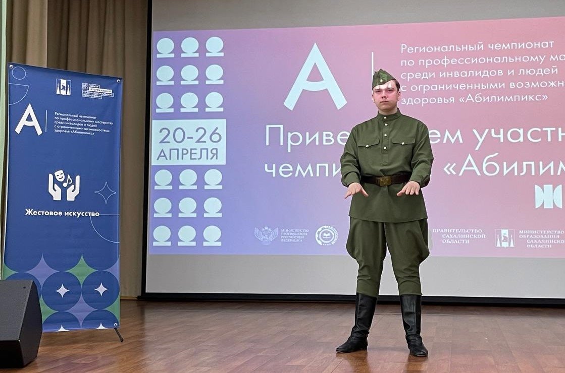 Тематическое фото пресс-служба министерства образования Сахалинской области