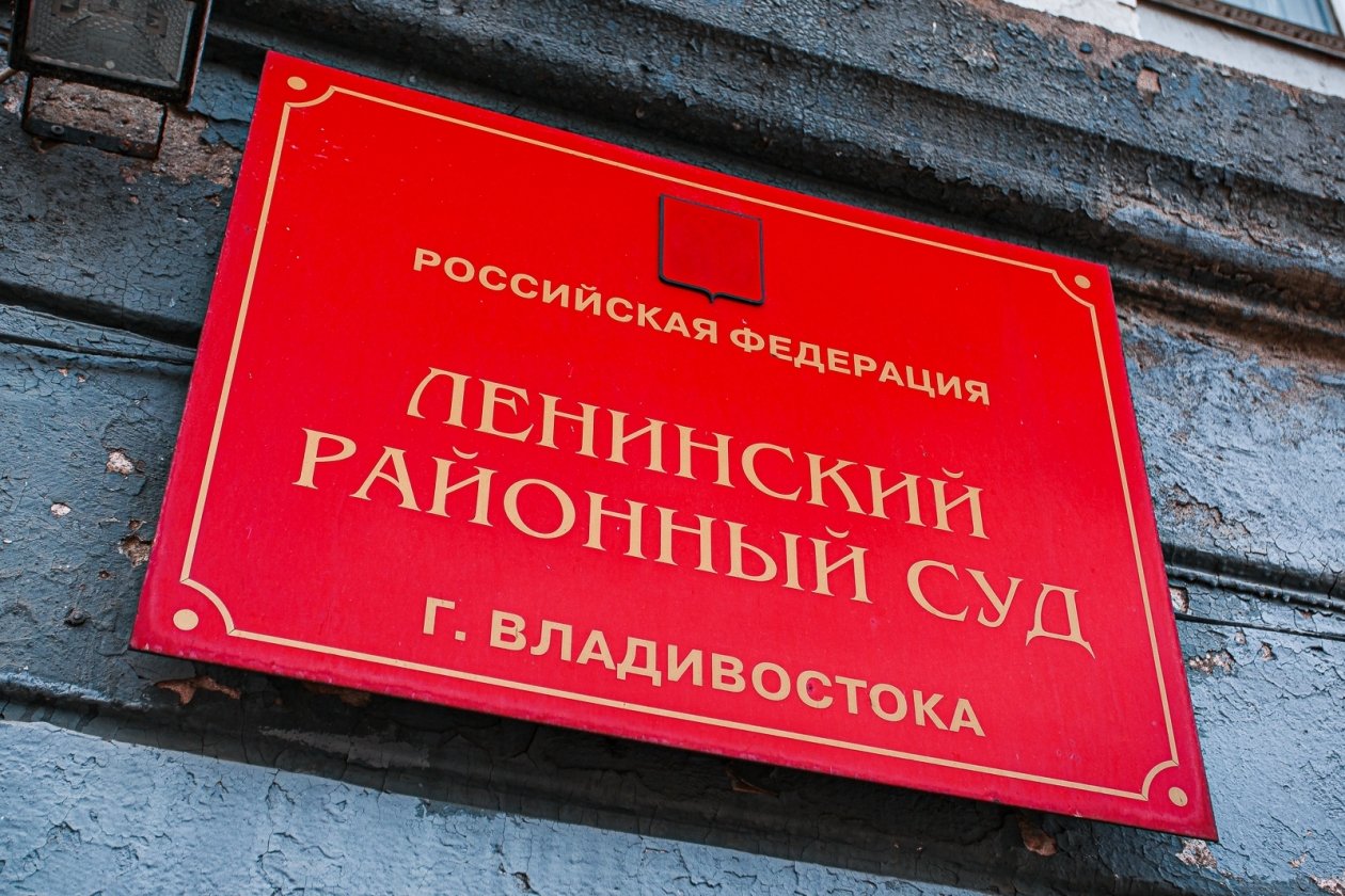 Вывеска Ленинского районного суда ИА PrimaMedia
