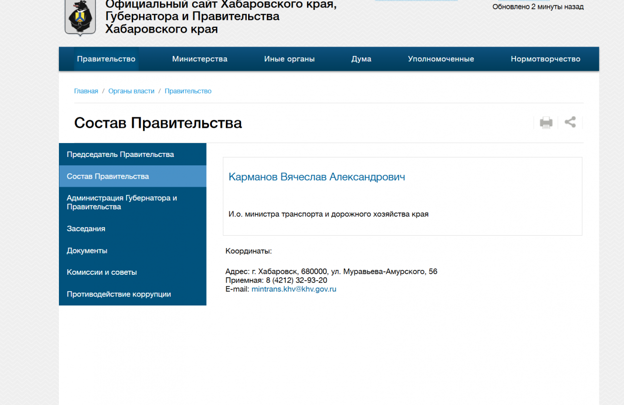 Скриншот с сайта