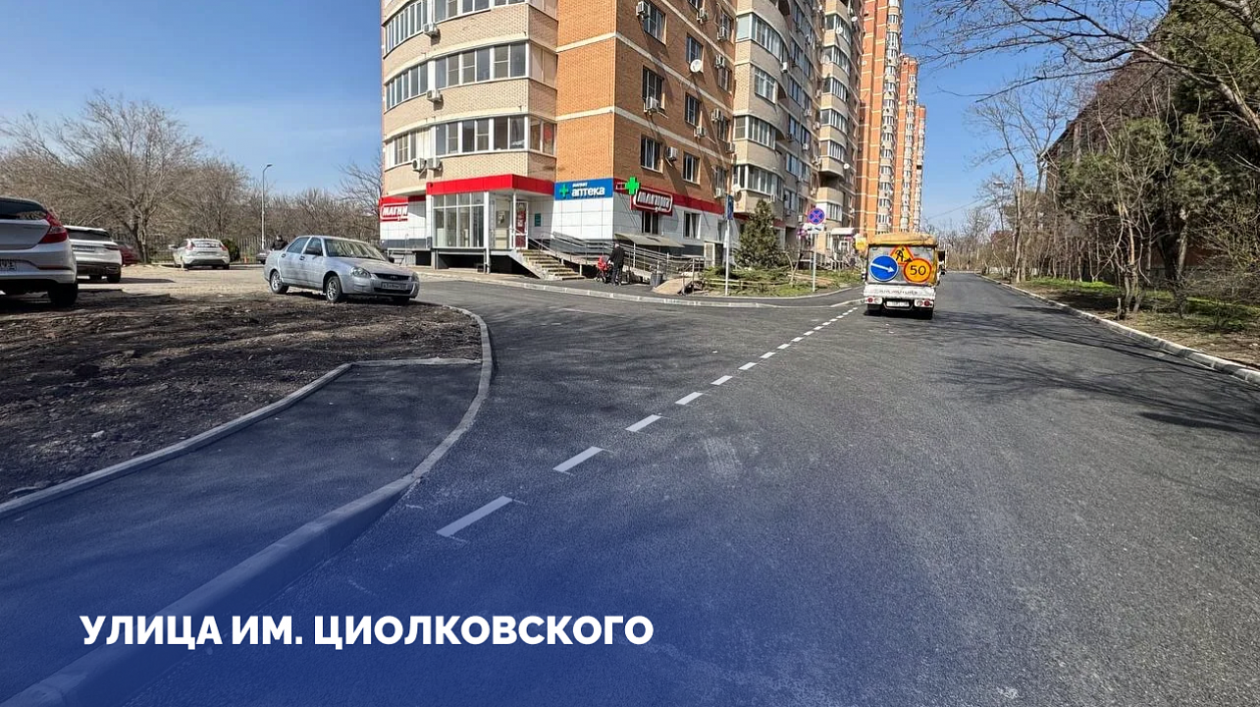 Пресс-служба администрации Краснодара