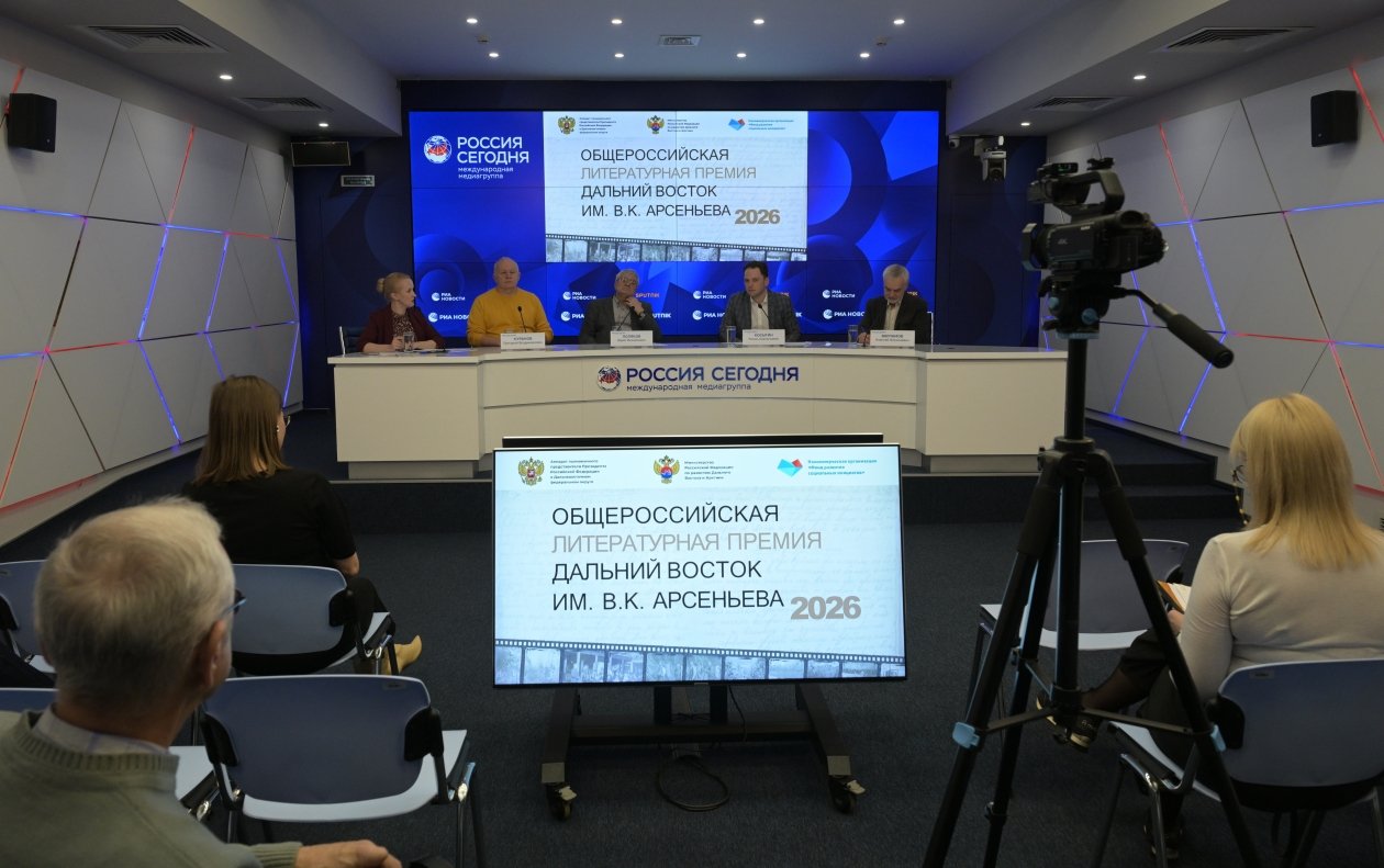 презентация восьмого сезона Общероссийской литературной премии &quotДальний Восток&quot имени В.К. Арсеньева МИА Россия Сегодня