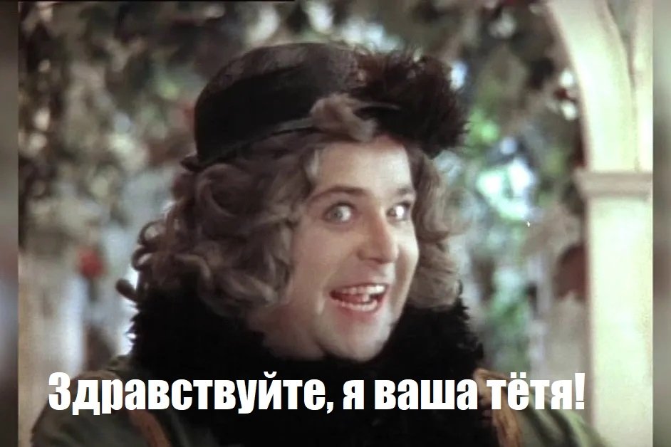 Тематическое фото Кадр из фильма &quotЗдравствуйте, я ваша тётя!&quot (12+), 1975 год