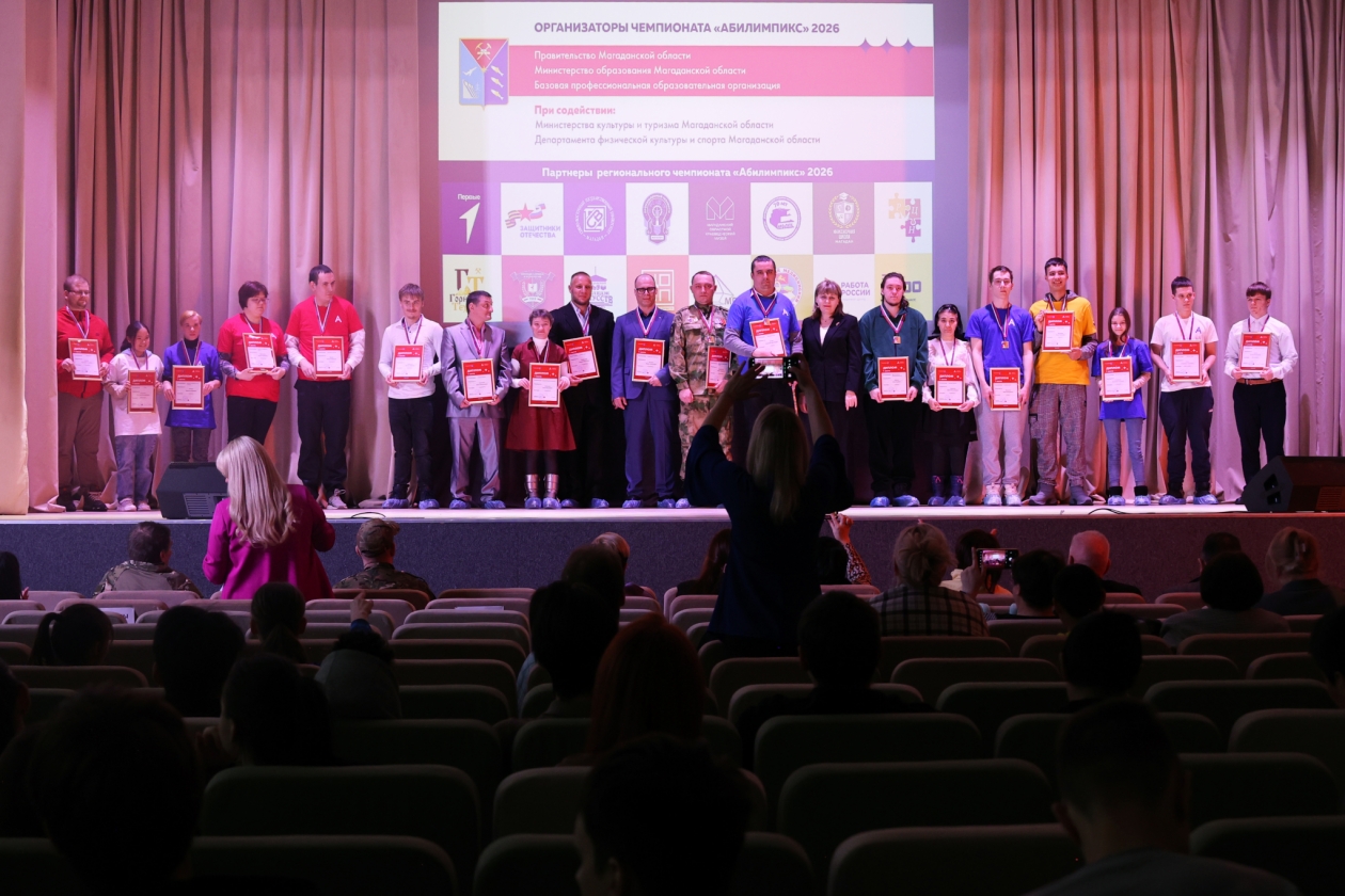 В Магадане подвели итоги IX Регионального чемпионата &quotАбилимпикс&quot Источник