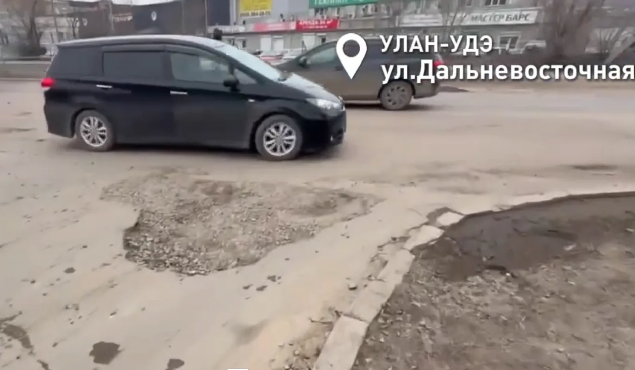 Ям в городе много Народный фронт Бурятии