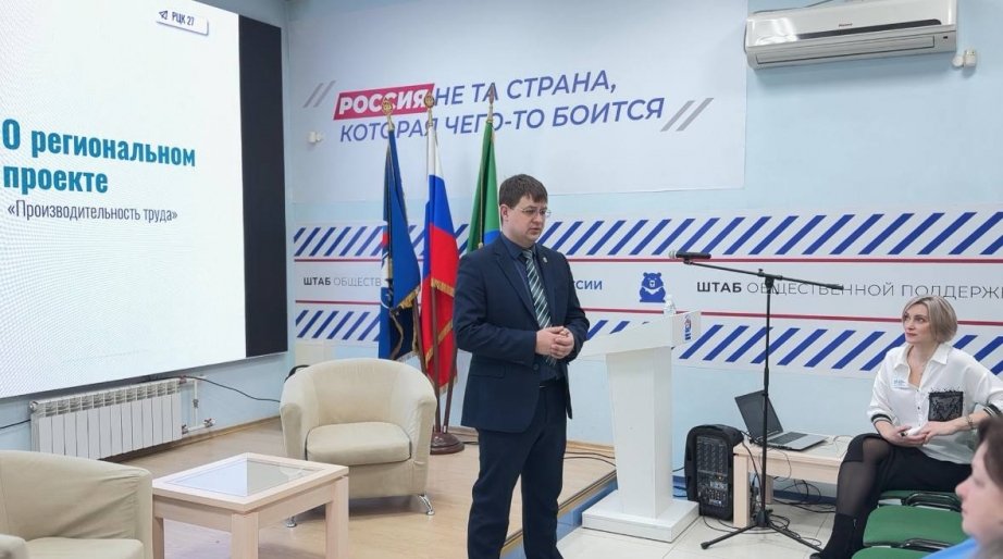 Новые соцучреждения Хабаровского края присоединяются к проекту &quotПроизводительность труда&quot Сайт министерства  экономического развития Хабаровского края