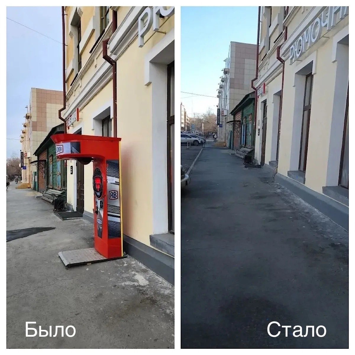 Игровой автомат Мэрия Читы