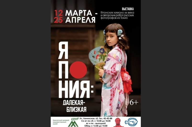 Камчатский художественный музей