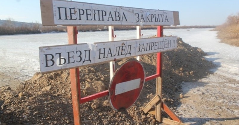 Ледовая переправа через реку Яна закрыта Источник
