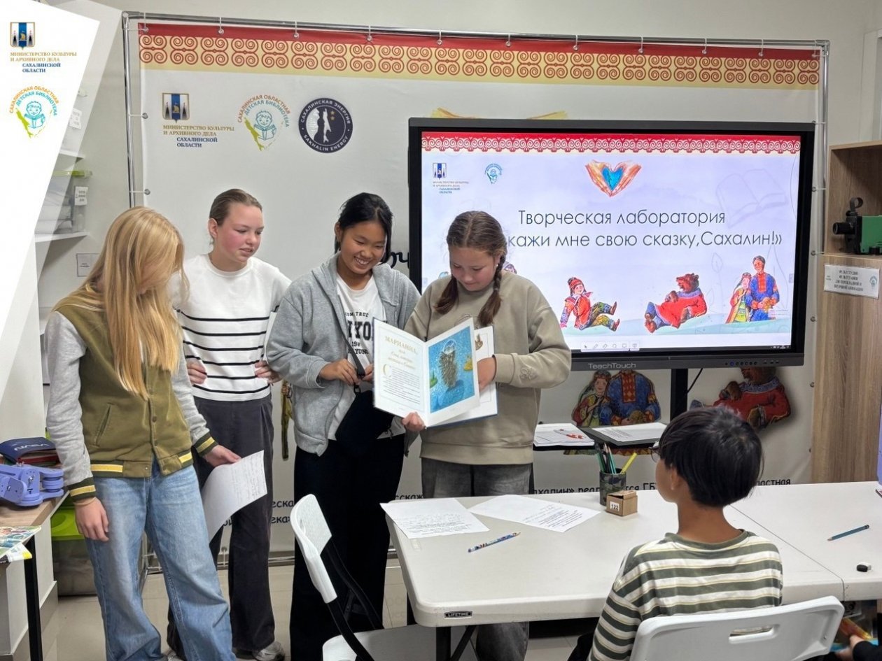 пресс-служба Сахалинской областной детской библиотеки