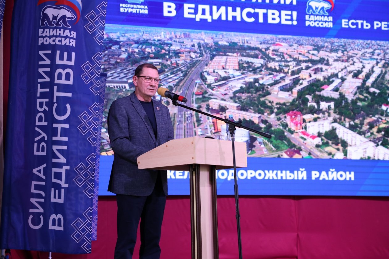 мэрия Улан-Удэ