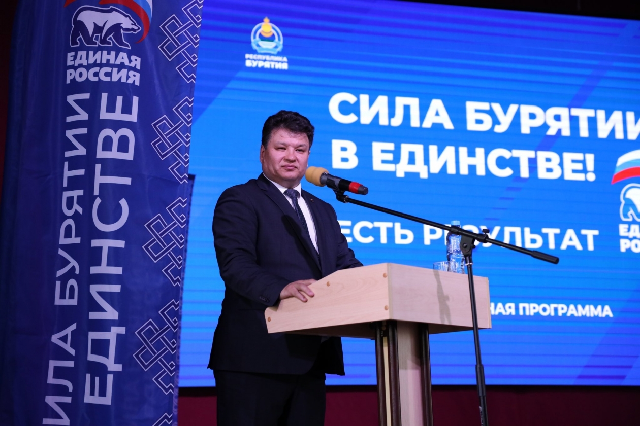 мэрия Улан-Удэ