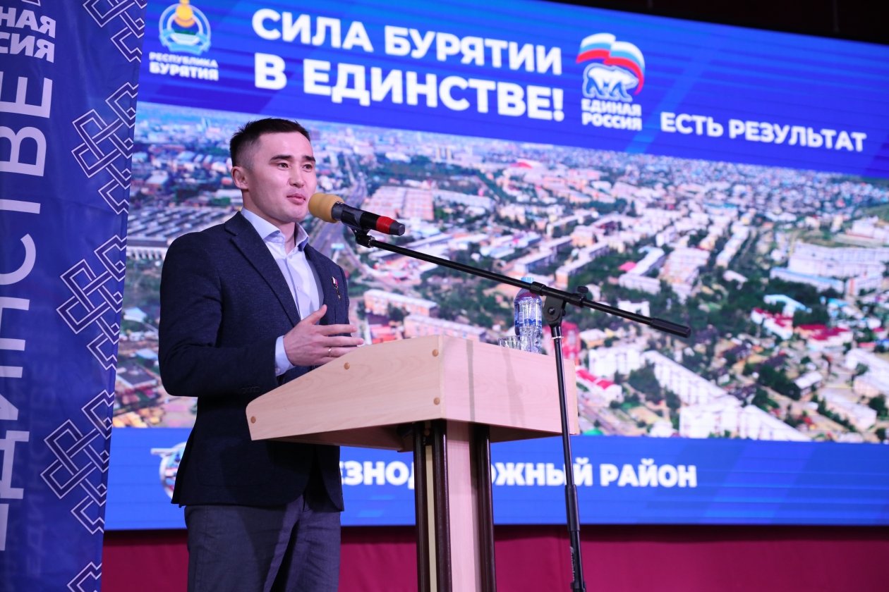 мэрия Улан-Удэ