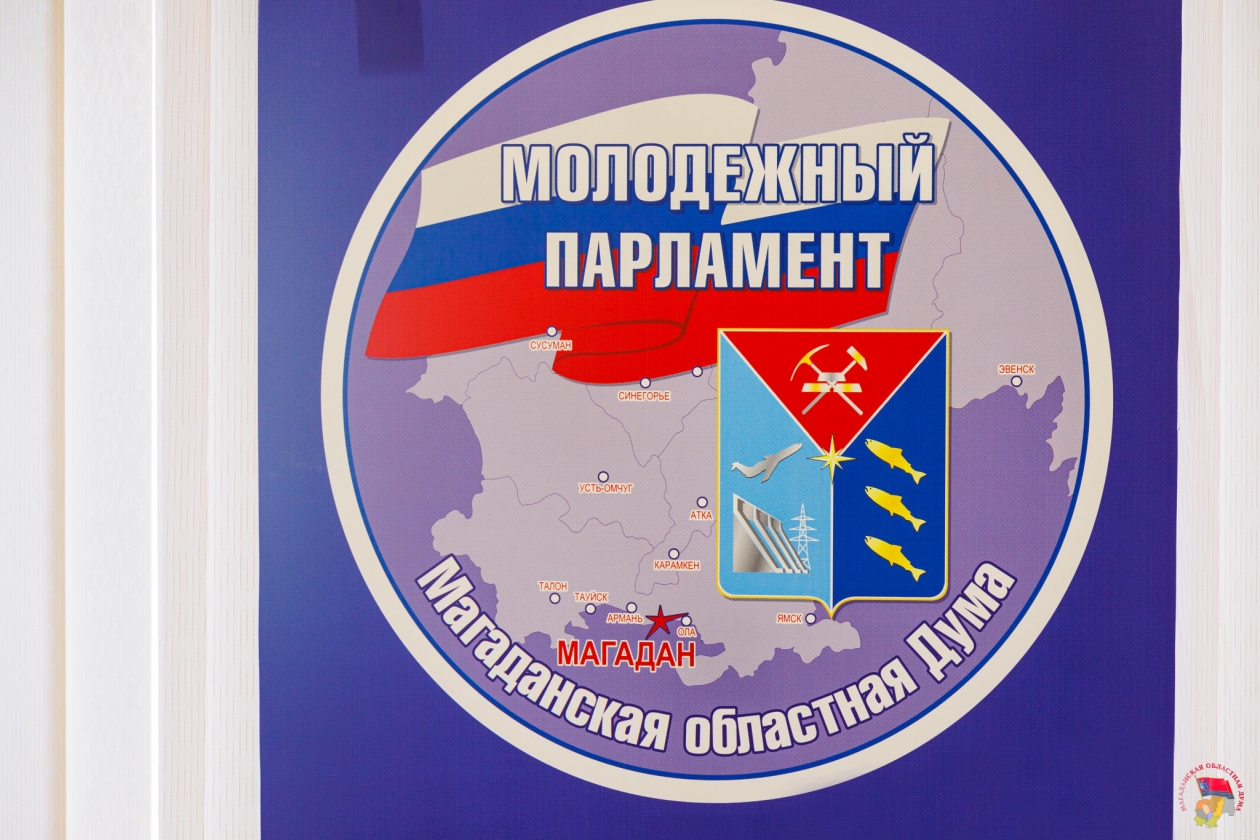 &quotМолодежка&quot Магаданской области сформировала план работы на II квартал 2026 года Источник