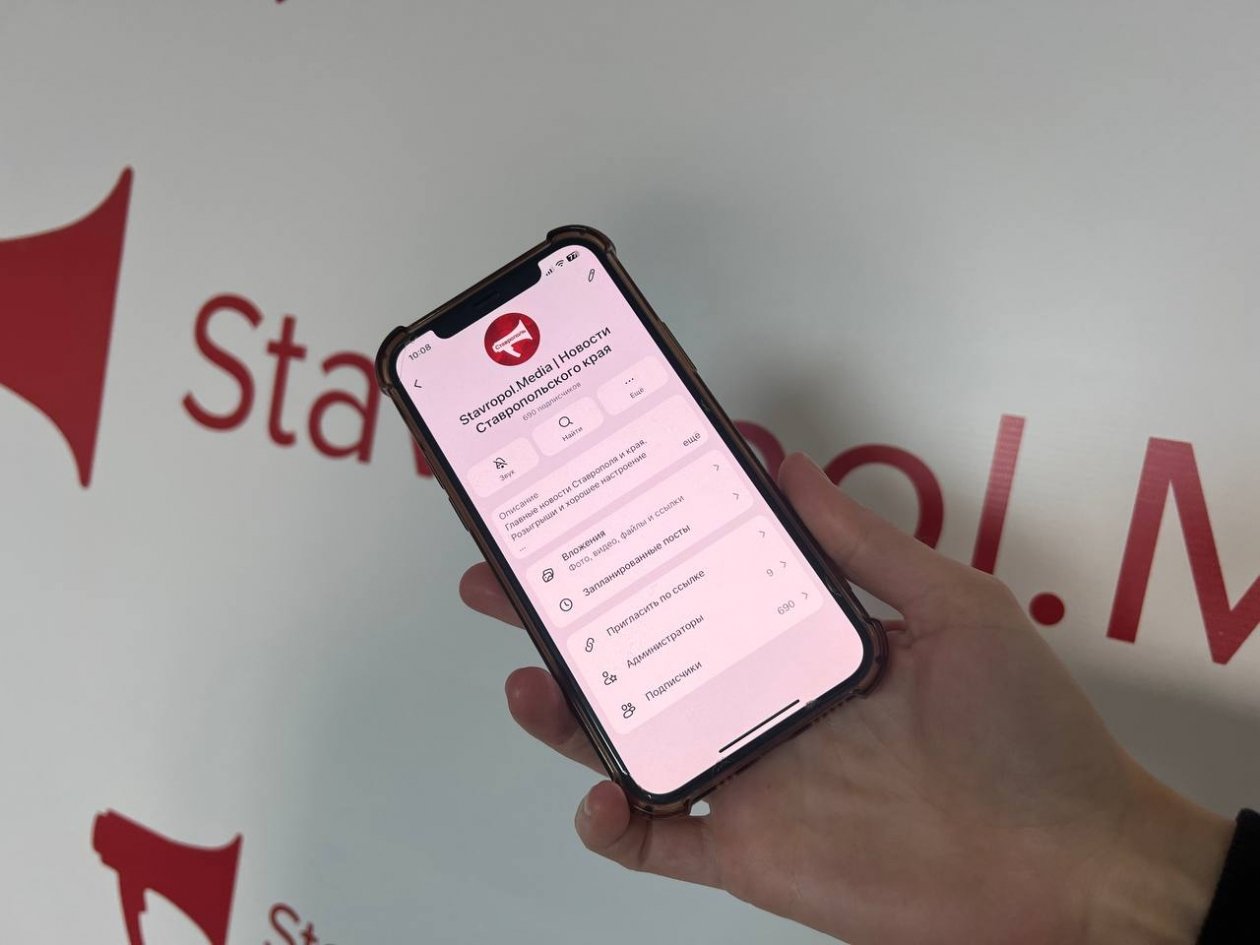 Новости ИА Stavropol.Media теперь можно читать в мессенджере МАХ ИА Stavropol.Media