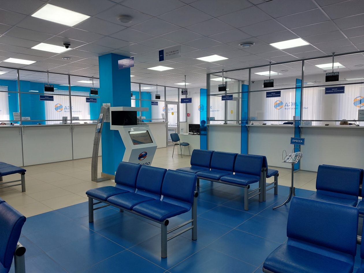 Офис ДЭК в Якутске ИА YakutiaMedia