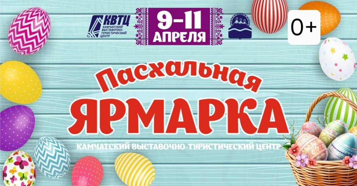 Баннер Правительство Камчатского края