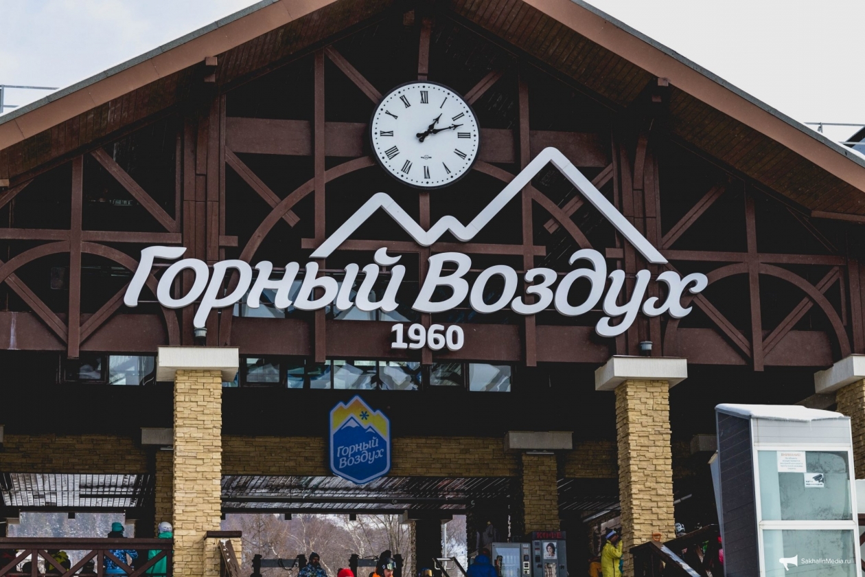 СТК &quotГорный воздух&quot Владислав Беляцкий, ИА SakhalinMedia