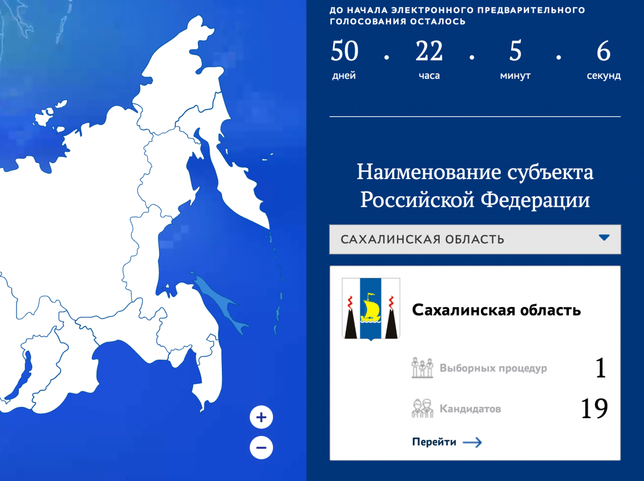 Карта предварительного голосования скриншот