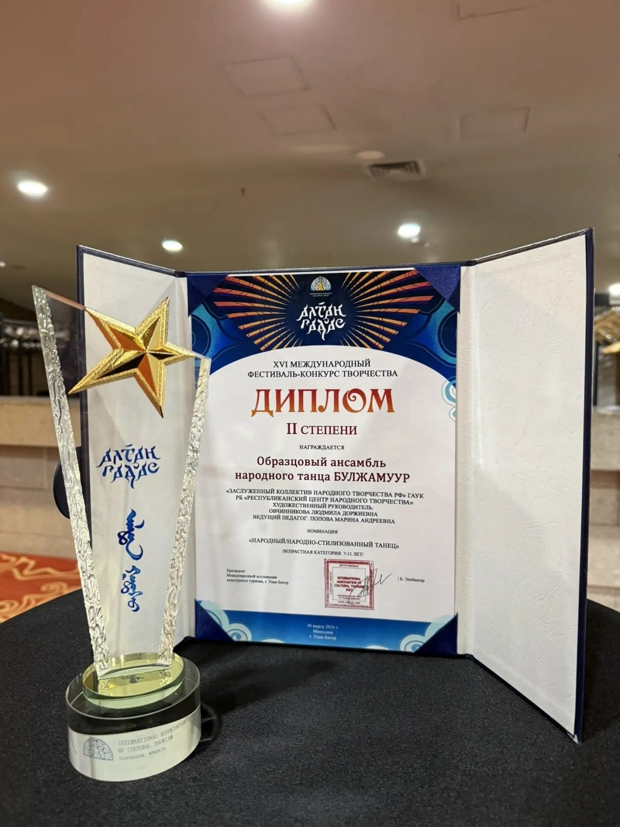 Образцовый ансамбль народного танца «Булжамуур»