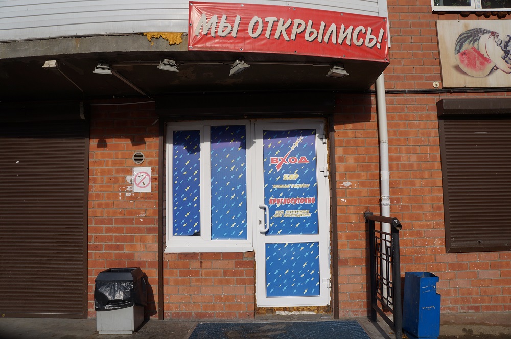 Клуб азартных игр "накрыли" сотрудники ОБЭПа в Улан-Удэ, Фото с места события собственное