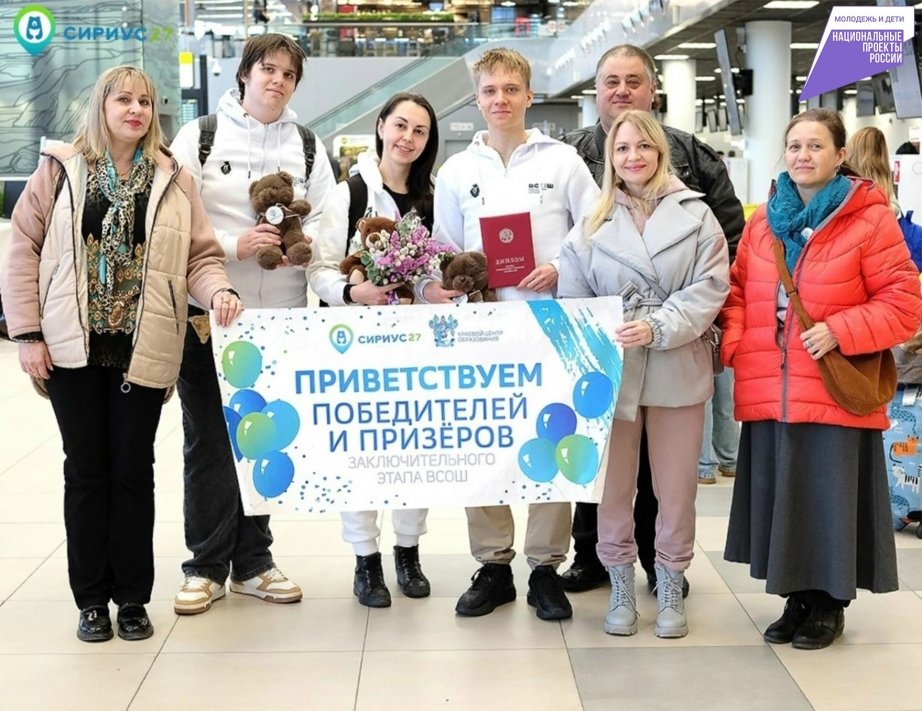 Хабаровский школьник стал призером всероссийской олимпиады школьников по обществознанию Пресс-служба министерства образования и науки Хабаровского края