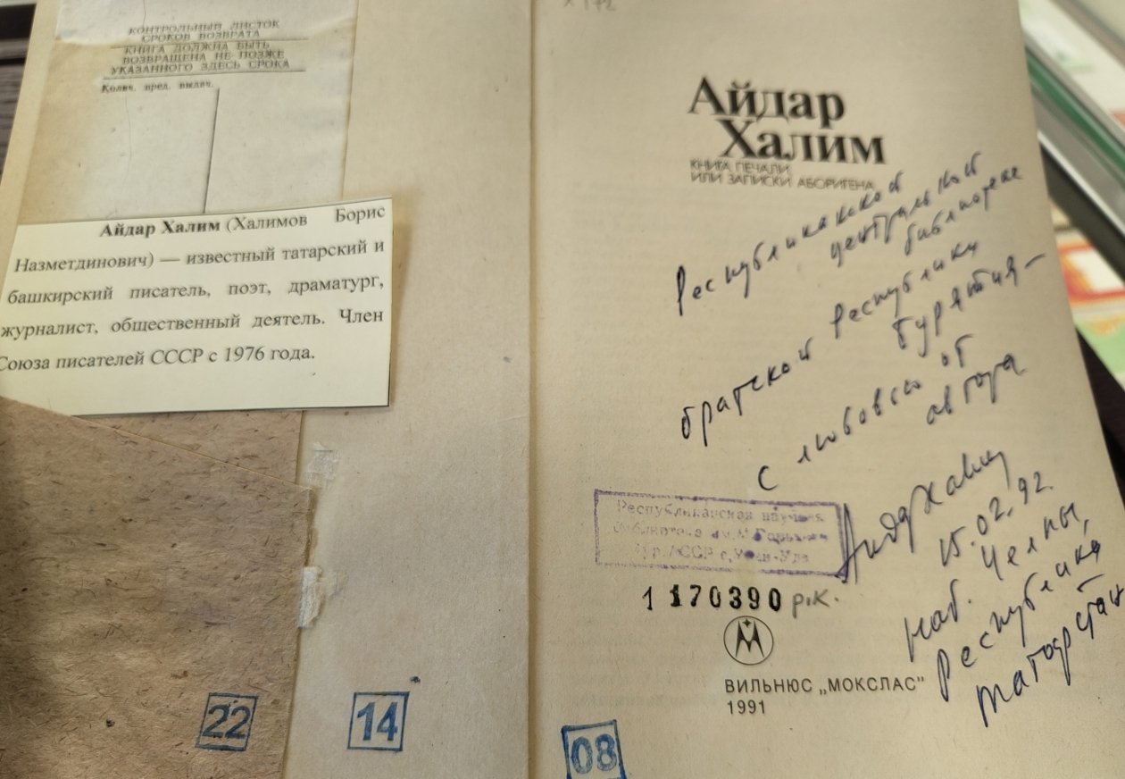 национальная библиотека РБ