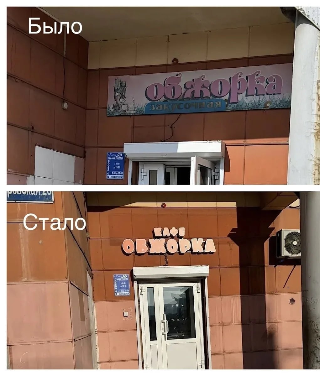 Пример смены вывески Канал мэрии в МАХ (6+)