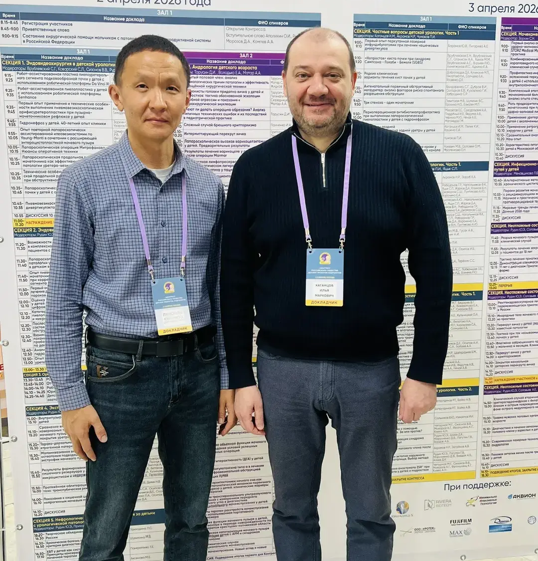 Врач из Бурятии представил инновационную операцию на конгрессе урологов ДРКБ Бурятии