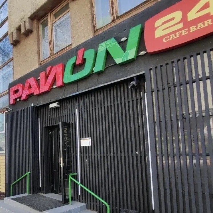 Магазин РСТ Забайкалья