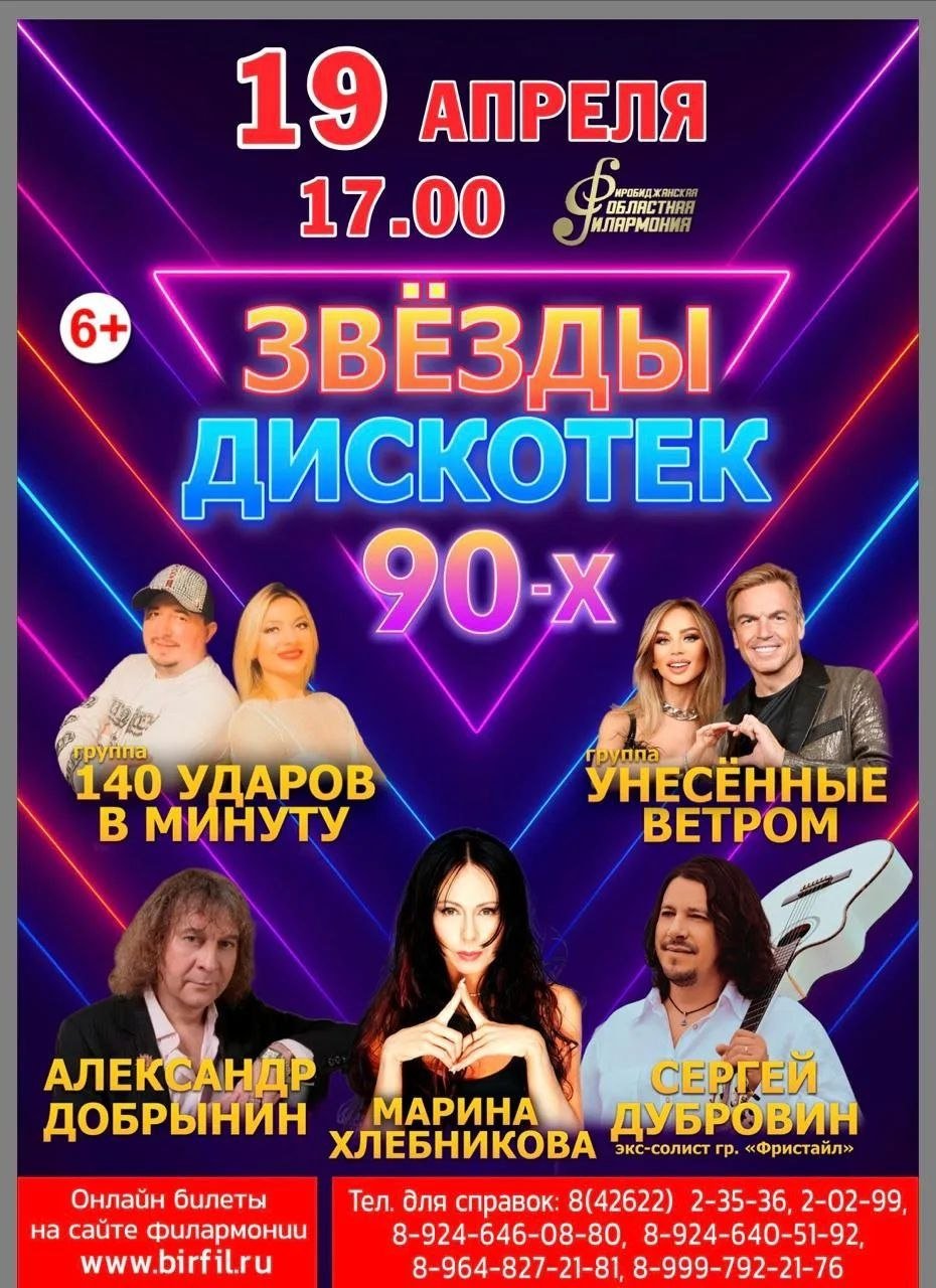 областная филармония