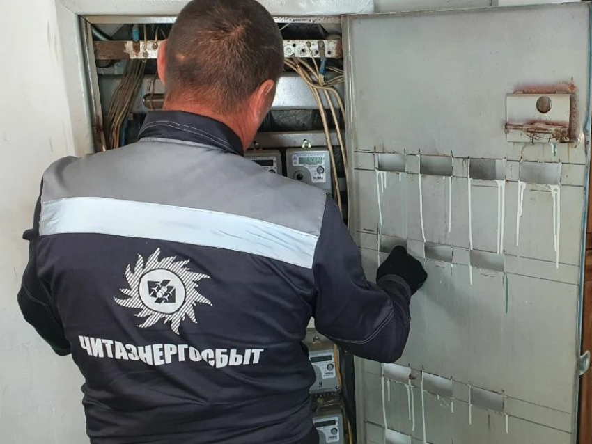 Читаэнергосбыт Правительство Забайкалья