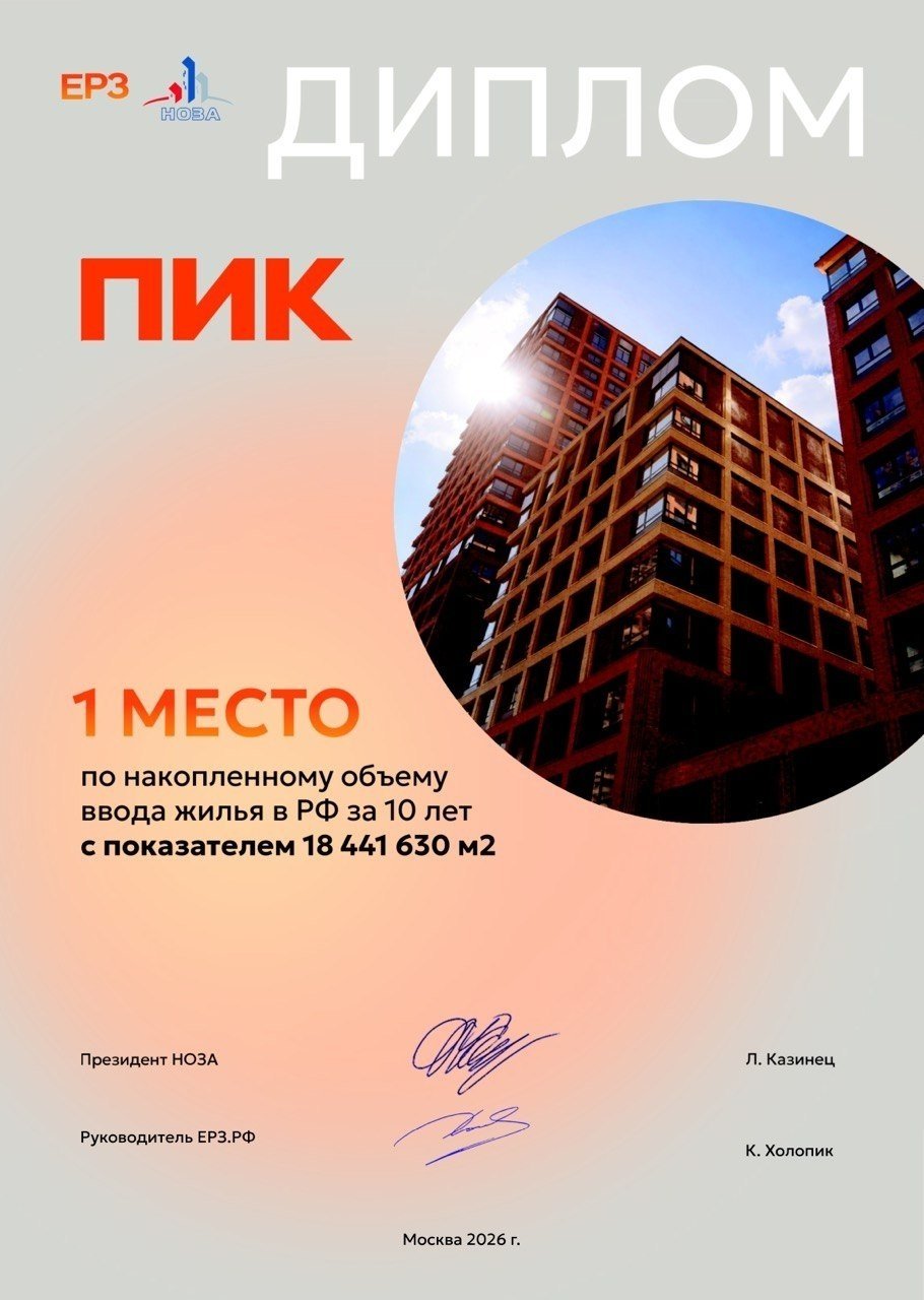 Предоставлено ПИК