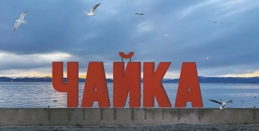 Камчатский театр драмы и комедии