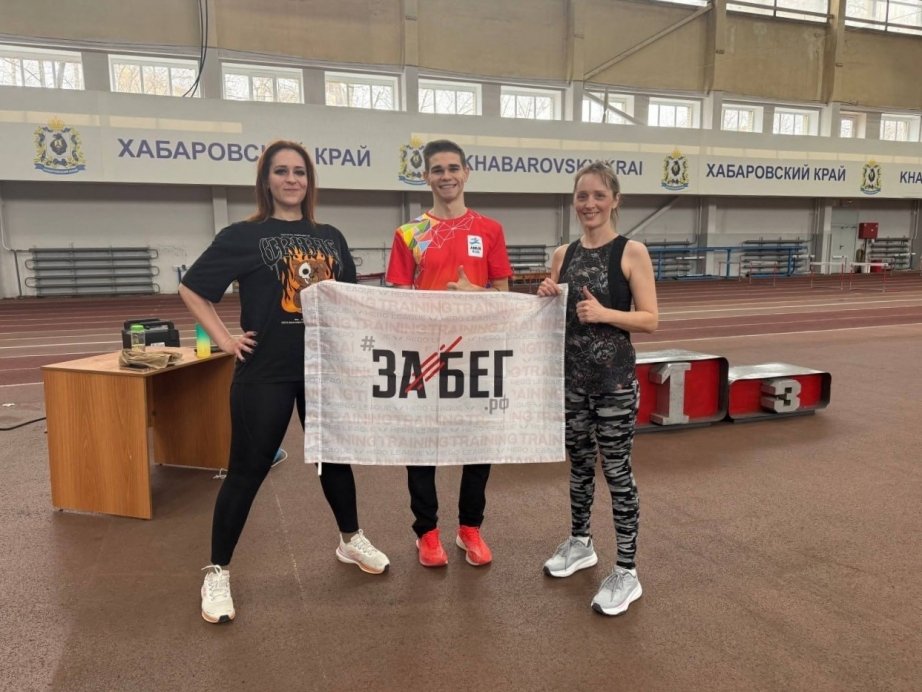 Пресс-служба министерства спорта Хабаровского края