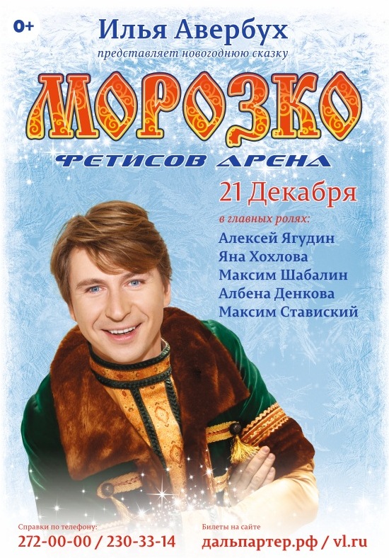 Афиша предоставлено организаторами
